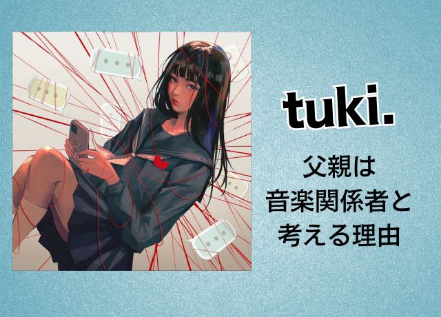 tuki.公式X投稿画像