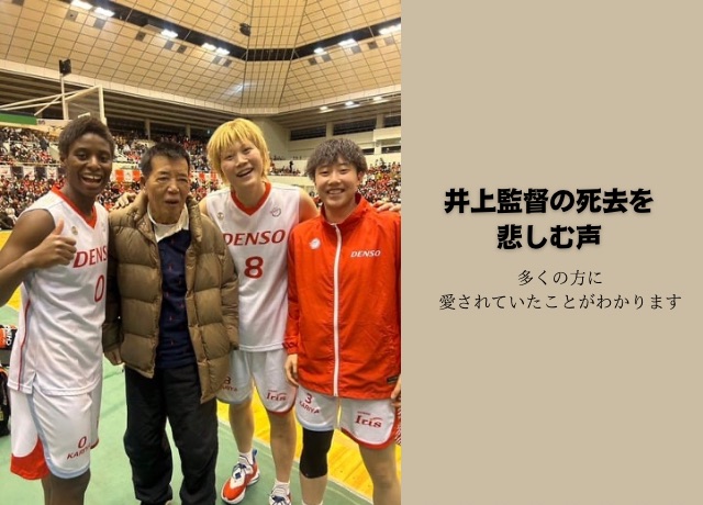 井上監督と教え子たちの楽しそうな写真